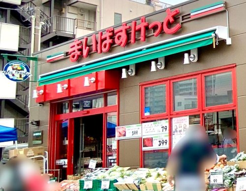 フェリシティ相模原0205号室 【スーパー】まいばすけっと相模原清新1丁目店まで547ｍ