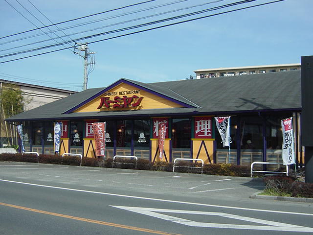 エルディア バーミヤン東村山店まで613ｍ