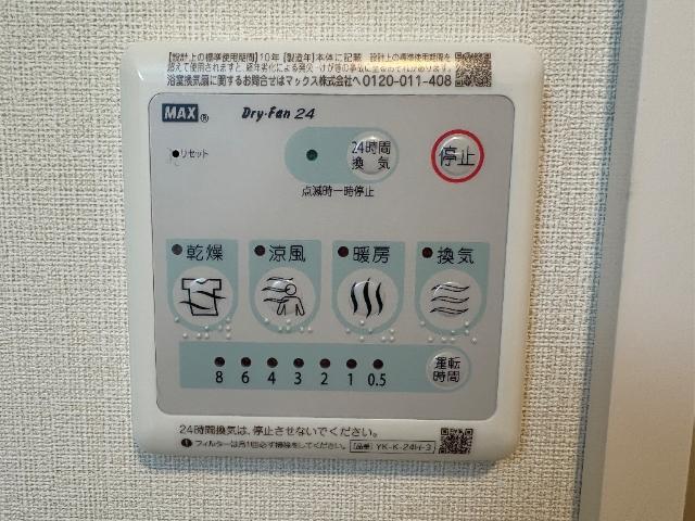 ラーバンコート大宮土屋107号室 浴室乾燥機