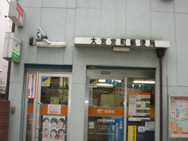 ビオラ・宮町Ⅱ 大宮宮町郵便局まで323ｍ