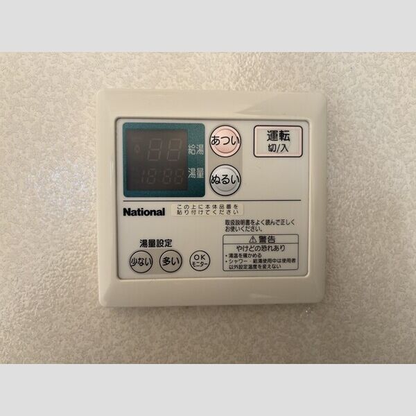 コーポジュネス101号室 給湯リモコン