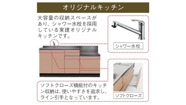 ルナーヴィラージュⅡ キッチン（イメージ）