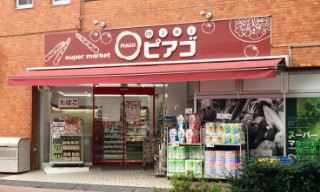 HALE・KAI miniピアゴ東大泉3丁目店