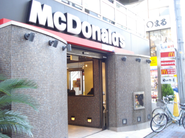 アヴニール武蔵小杉 マクドナルド武蔵小杉店まで1,095ｍ