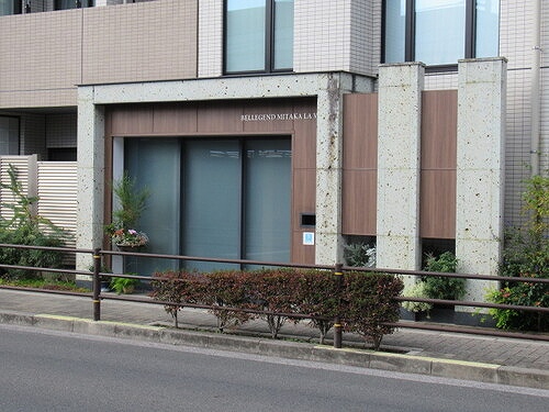 ベルジェンド三鷹ラ・ヴィエ エントランス