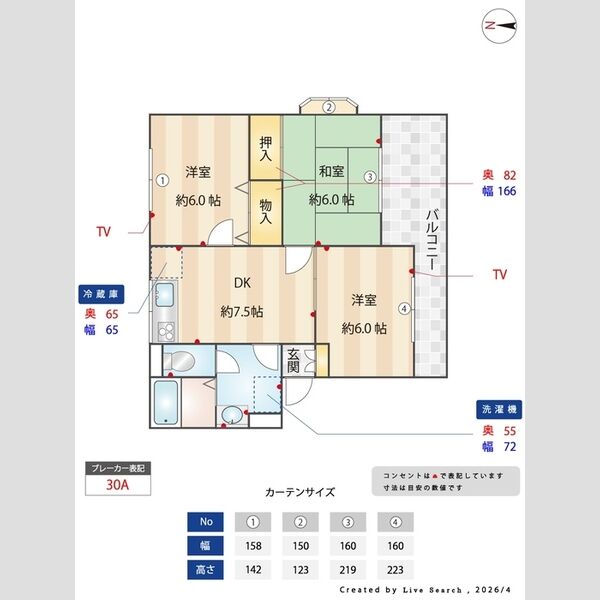 ヴァンベール東川口　Ⅰ/Ⅱ/ⅢⅢ301号室 間取り図