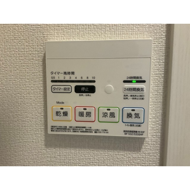 ユニベール205号室 部屋その他