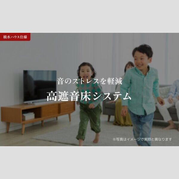 シャーメゾン ヴェール302号室 SHAIDD55=高遮音床システムで階下に配慮♪