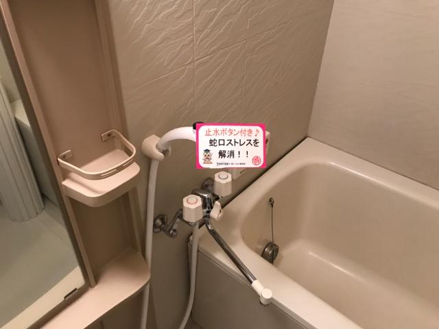 パークサイドヒルズ303号室 止水ボタン付きシャワー