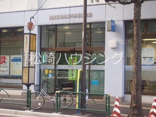 新井２丁目マンション 西武信用金庫中野北口支店
