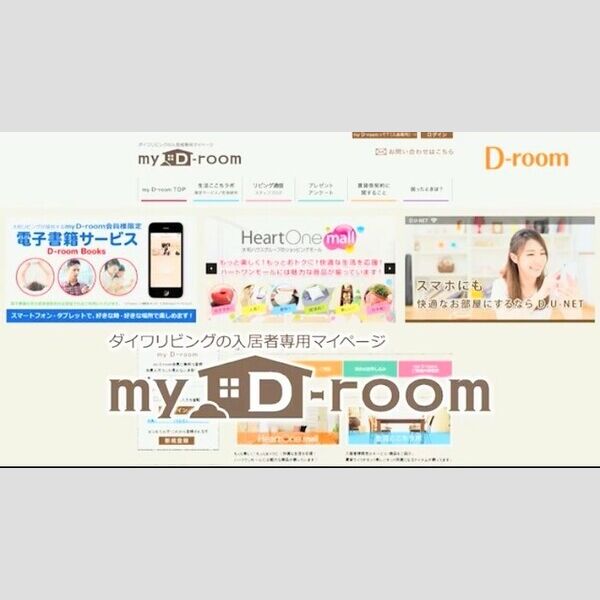 TRE LUCE横濱関内401号室 入居者専用マイページ