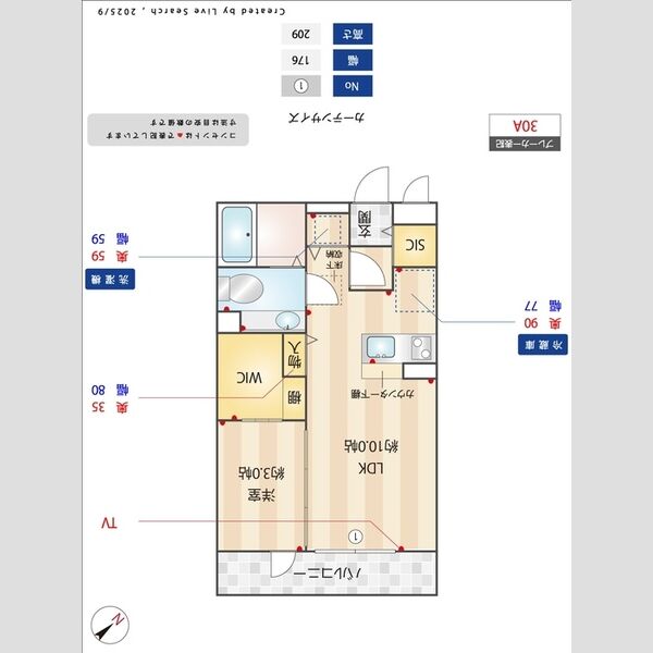 Blossom GardenⅠ102号室 部屋その他
