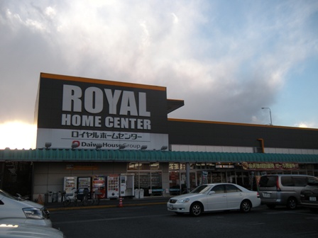 シェリー（sherry）湘南 ロイヤルホームセンター伊勢原店まで1,401ｍ