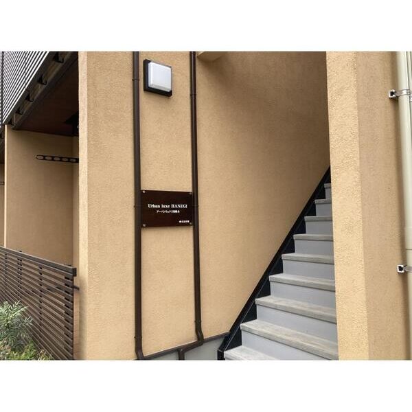 Urban　luxe　HANEGI203号室 エントランス