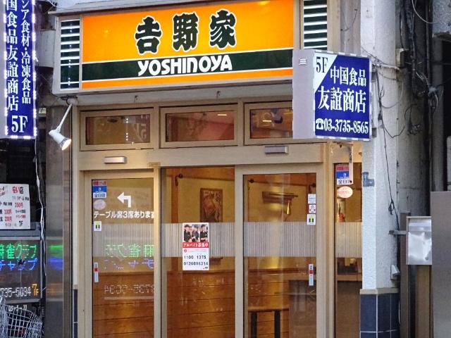 Ｆａｍｉｌｉｅ　Ｓｕｙａｍａ 吉野家蒲田駅前店まで215ｍ
