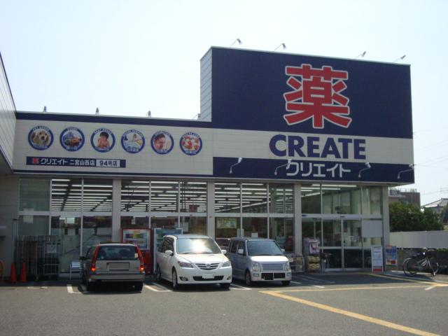 ローデア00402号室 クリエイト（ドラッグストア）まで800ｍ