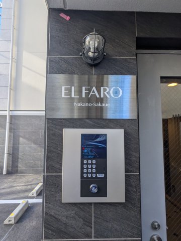 エルファーロ中野坂上0301号室 部屋その他