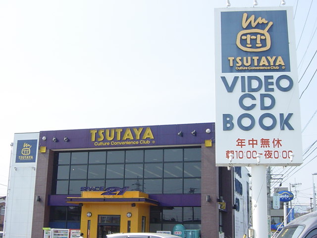 ヴィアーレ・ミーテ202号室 ツタヤまで240ｍ