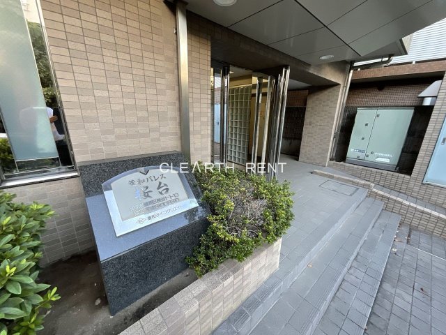 菱和パレス桜台4階 最寄り駅から徒歩4分の立地