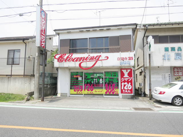 ピエトラ　ルーチェ クリーニング店