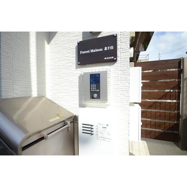 Forest　Maison　北千住101号室 エントランス