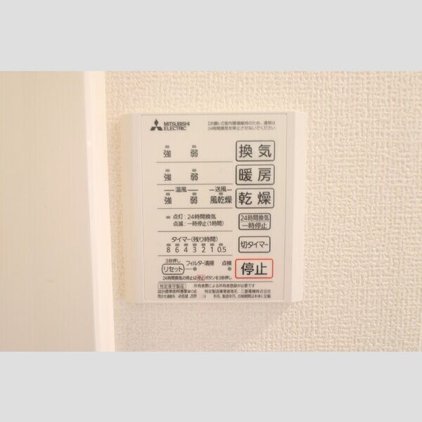 ラ・フェリーチェ201号室 浴室換気乾燥暖房機