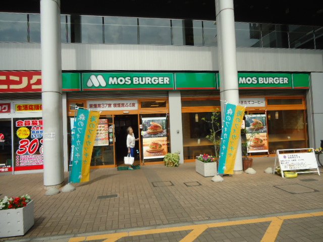 ガット・リベロ モスバーガー国領駅前店まで433ｍ