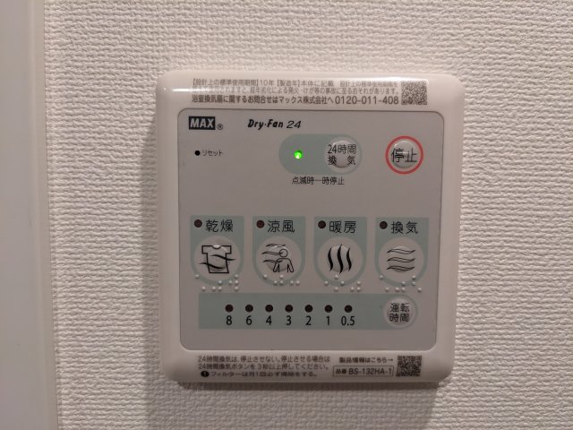アンベリール墨田Ⅱ 部屋設備