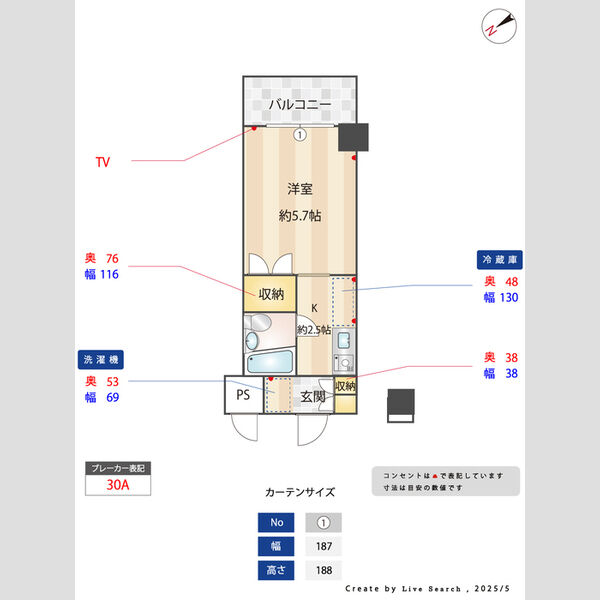 ジュネス西生田502号室 寸法