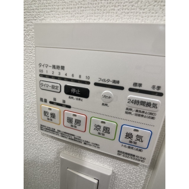 プレール・ドゥーク川崎Ⅲ603号室 部屋その他