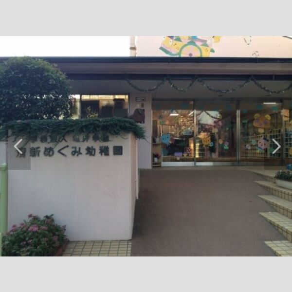 Purple7 西葛西 【幼稚園】清新めぐみ幼稚園まで537m