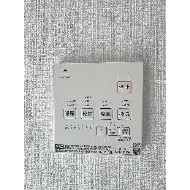 Venus Lagoon三枚町105号室 部屋その他