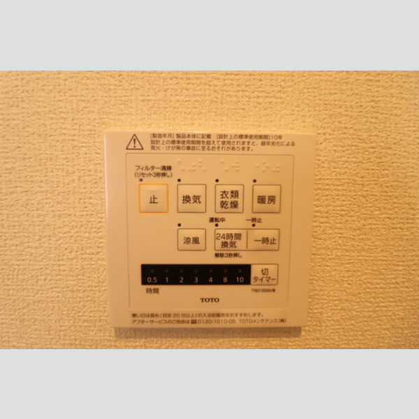 シダー カーサ101号室 部屋設備