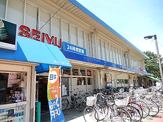 エステート国立 西友西国立店まで1,469ｍ