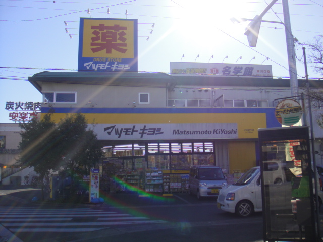 Ｆ．Ｅ．Ｇ　ＳＱＵＡＲＥ（エフ．イー．ジー　スクエア） マツモトキヨシドラッグストア川口戸塚3丁目店まで852ｍ