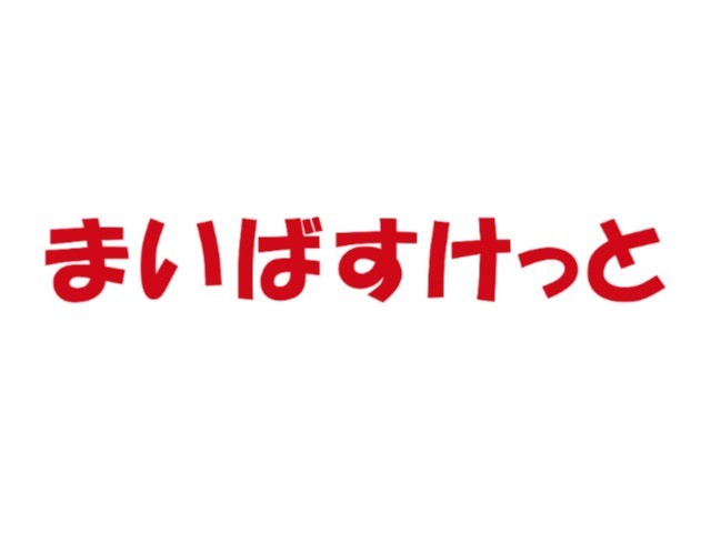 ステラ21 まいばすけっと北烏山3丁目店