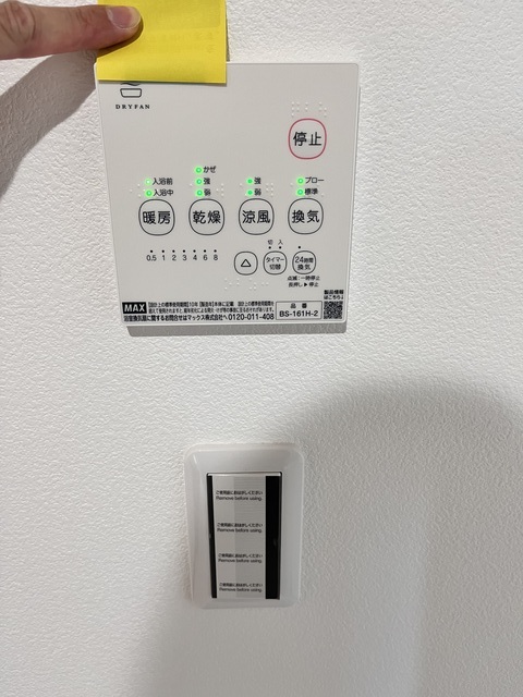 ソラリスさちが丘 浴室乾燥機　※現況優先