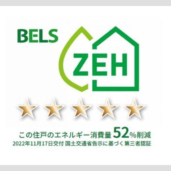 NKガーデン203号室 BELSマーク(住戸)