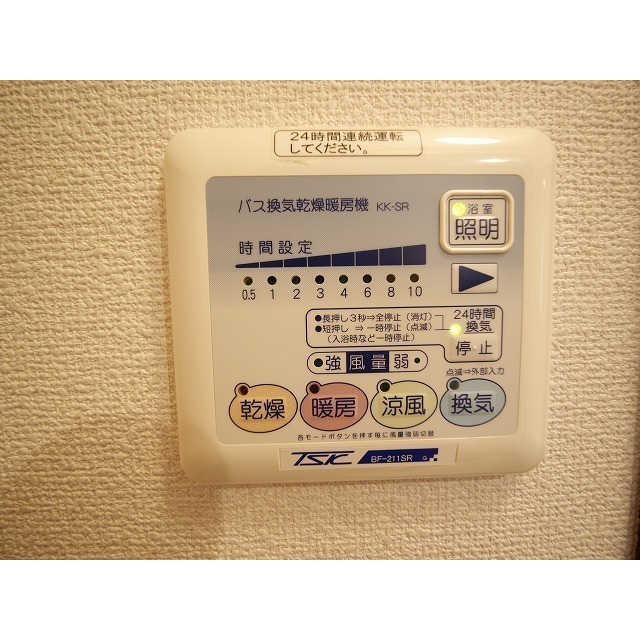 アムール Petit105号室 部屋その他