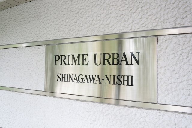 品川中延ステーションレジデンス905号室 その他