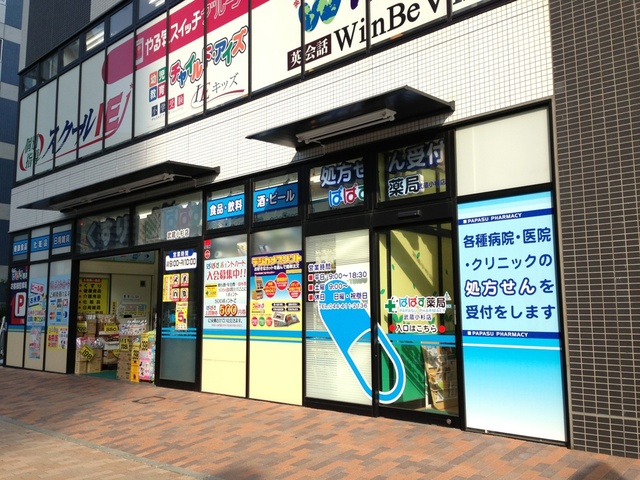 エントピア神明の杜Ｍｕｓａｓｈｉｋｏｓｕｇｉ0201号室 【ドラッグストア】どらっぐぱぱす武蔵小杉店まで910ｍ