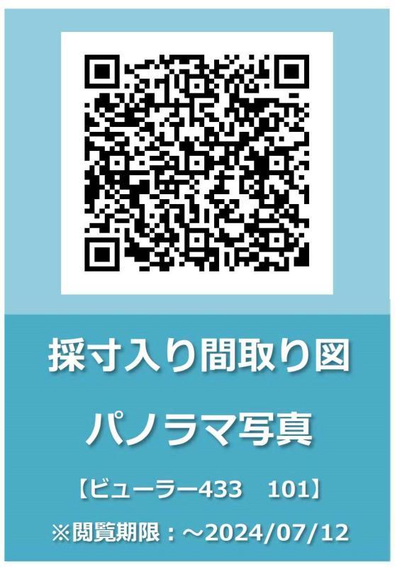 ビューラー4331階 その他
