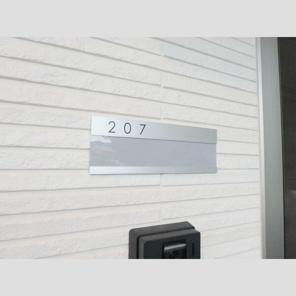 amuse207号室 表札