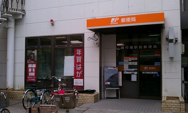 SKハウス 【郵便局】南行徳駅前郵便局まで475ｍ