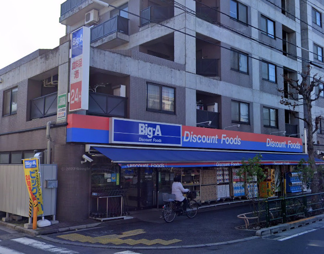 足立区六月2丁目戸建 【スーパー】ビッグ・エー足立六月店まで533ｍ