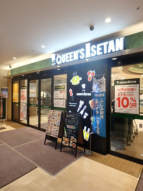 リズムタワーⅡ21階 クイーンズ伊勢丹ふじみ野店