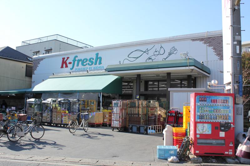 ティアラ浦安A205号室 【スーパー】K-fresh新井店まで415ｍ