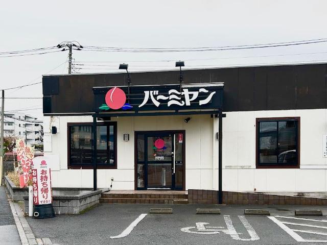 リバレイン202号室 バーミヤン横浜野島公園店まで314ｍ