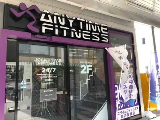 リバティーヒルズ中野 【ジム】エニタイムフィットネス 新井薬師店まで897ｍ