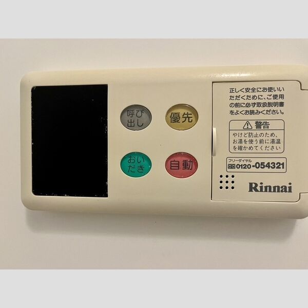 ヴィラロッソ 給湯リモコン